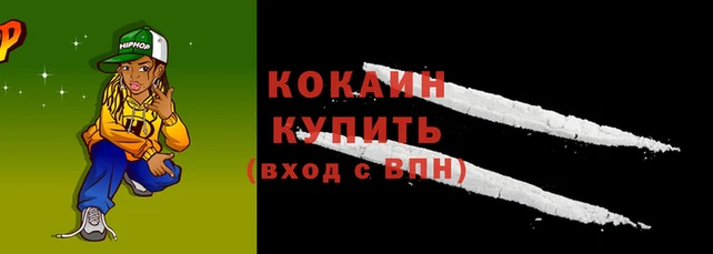 кокаин VHQ Абинск